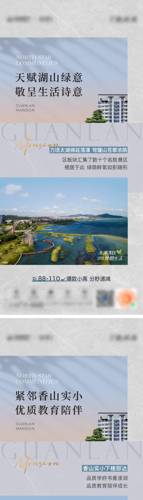 源文件下載【享設(shè)計】搜索編號：65820033031373923【地產(chǎn)價值系列海報】