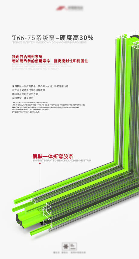 源文件下载【享设计】搜索编号：60510033106062418【阳光房门窗宣传海报】