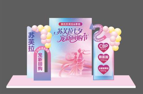 源文件下載【享設(shè)計(jì)】搜索編號：12460032970403433【七夕活動美陳物料】