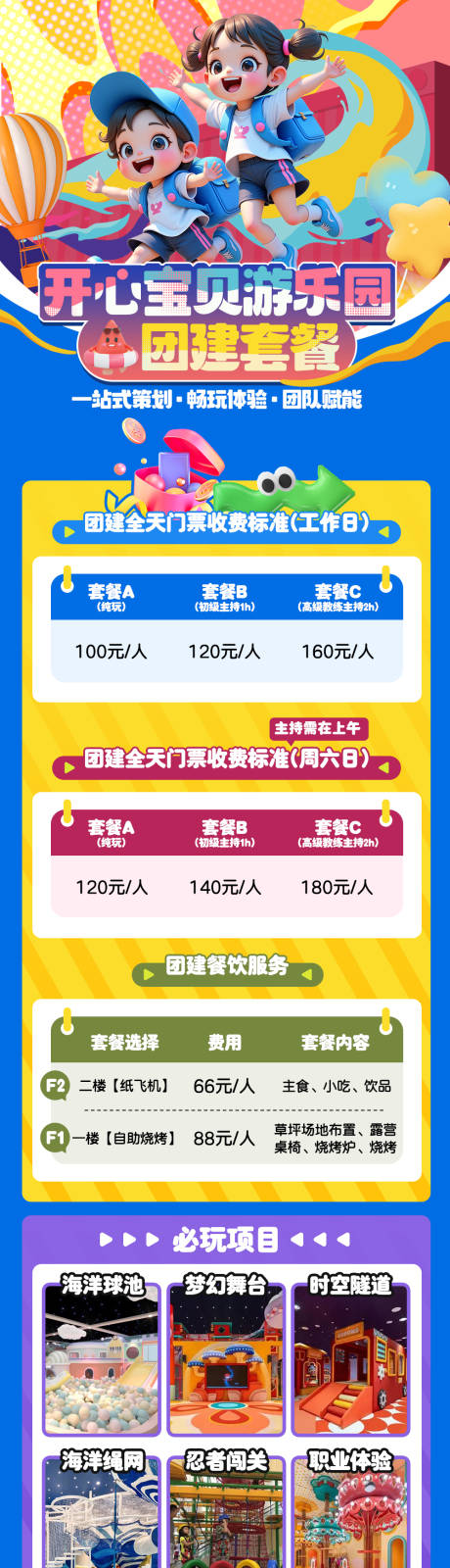 源文件下載【享設(shè)計】搜索編號：27450033106028701【活動長圖】