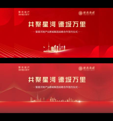源文件下載【享設計】搜索編號：25770033080778150【簽約儀式背景】