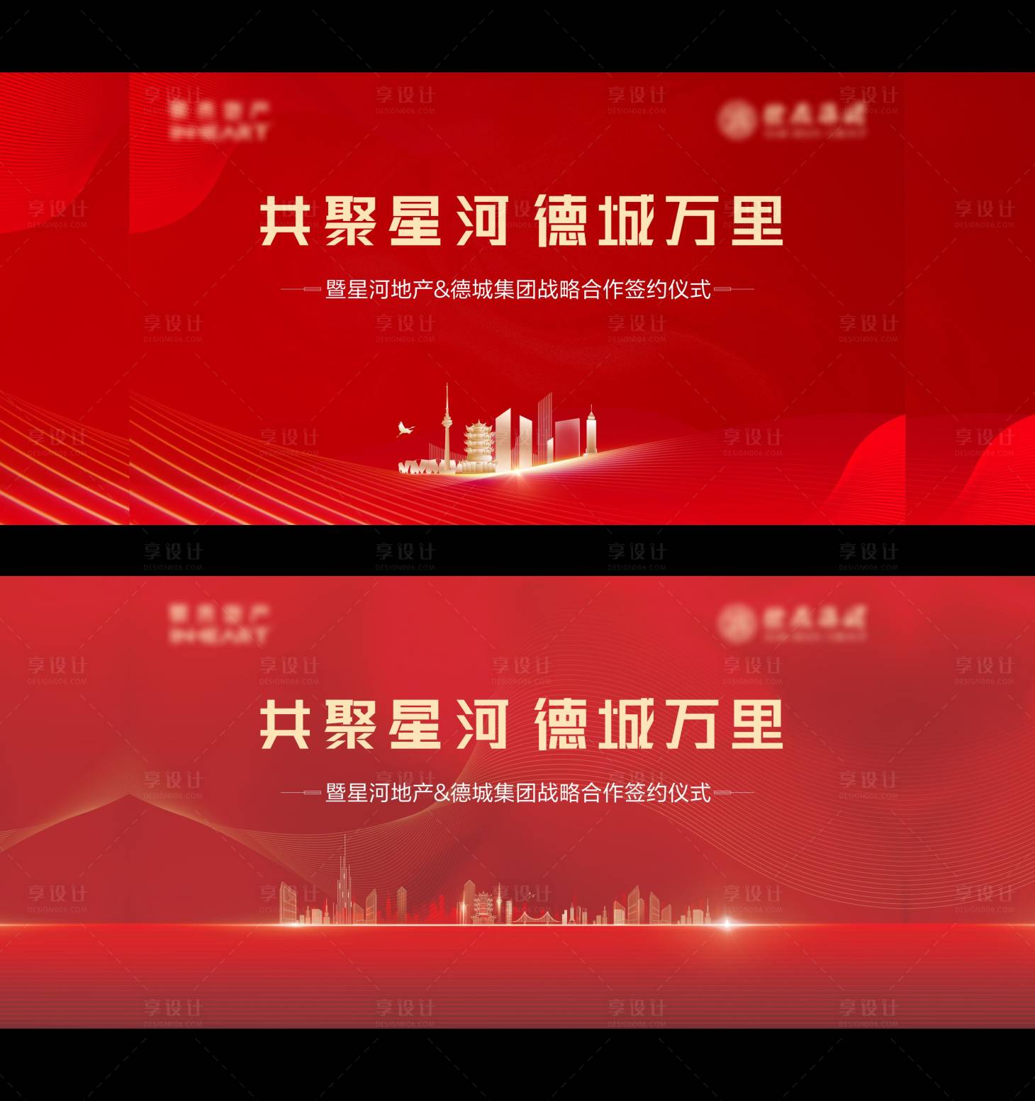 源文件下载【享设计】搜索编号：25770033080778150【签约仪式背景】