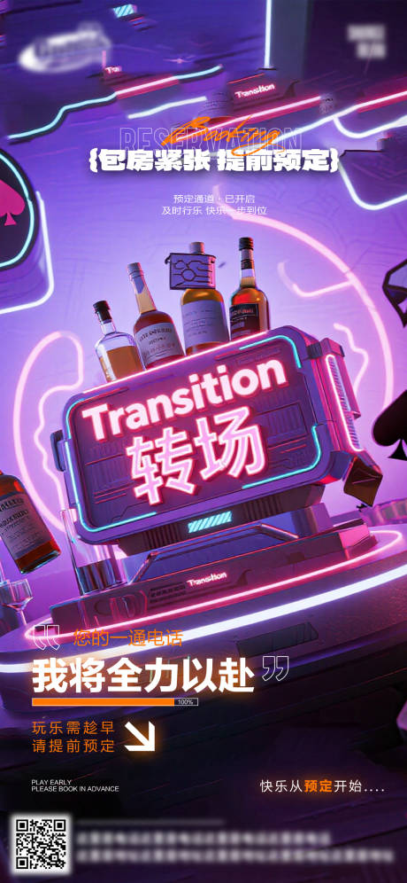 源文件下载【享设计】搜索编号：41060033018267648【酒吧日常活动宣传创意海报】