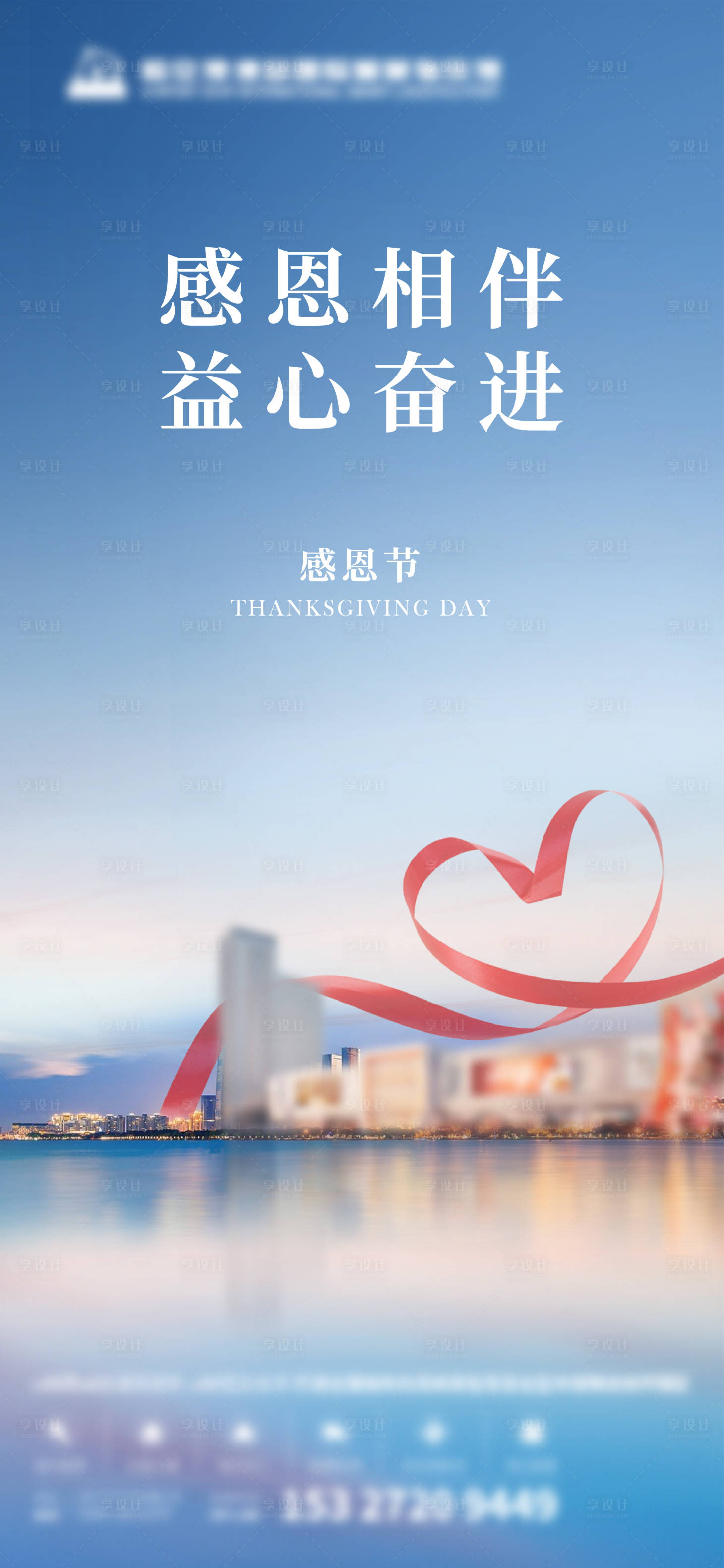 源文件下载【享设计】搜索编号：78320033292675322【感恩节海报】