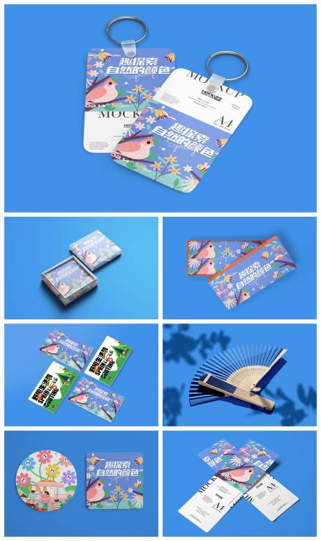 源文件下載【享設計】搜索編號：24790033159148909【探索自然樣機貼圖】