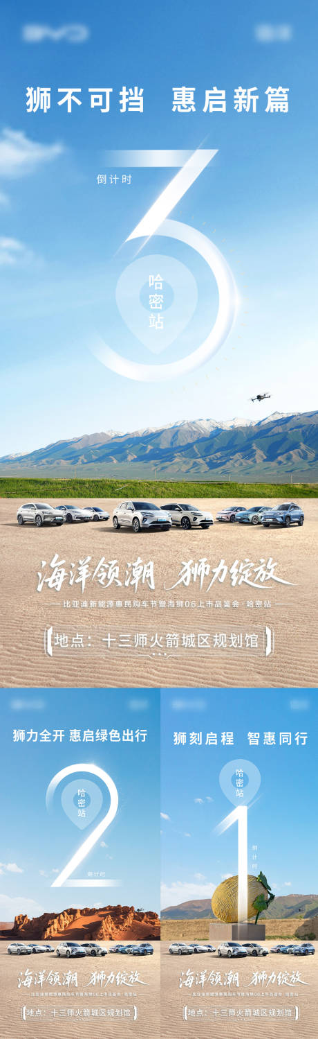 源文件下載【享設計】搜索編號：32340032880609857【汽車倒計時】