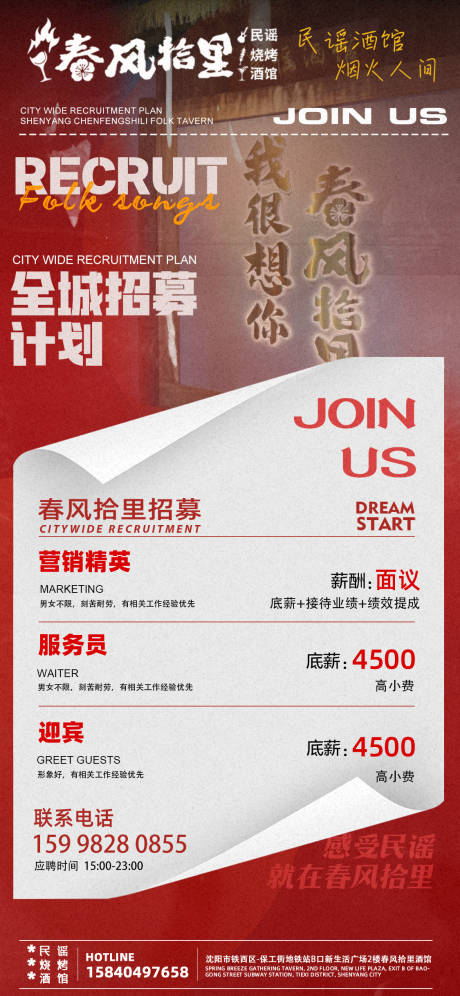 源文件下载【享设计】搜索编号：29650033148368500【招聘海报】