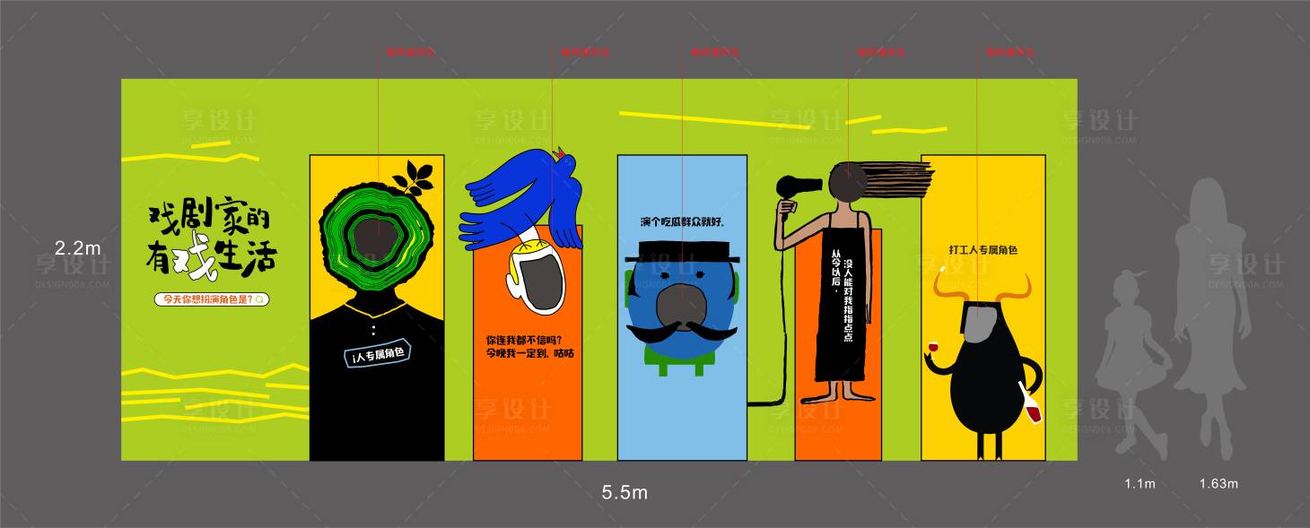 源文件下载【享设计】搜索编号：65880032846068703【艺术墙打卡】
