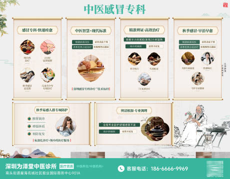 源文件下載【享設(shè)計(jì)】搜索編號(hào)：27920033060834847【中醫(yī)診所醫(yī)療感冒科普】