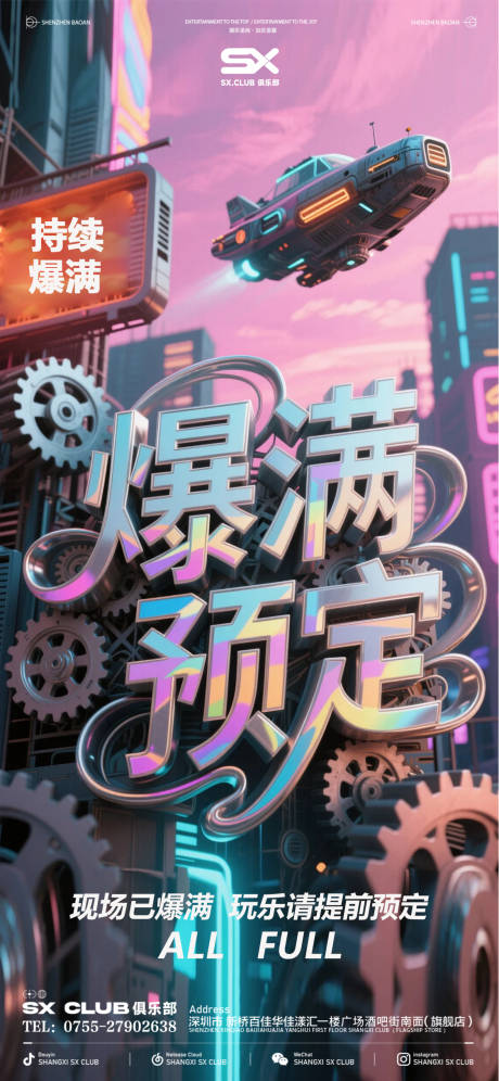 源文件下載【享設計】搜索編號：62450032951528027【爆滿預定】