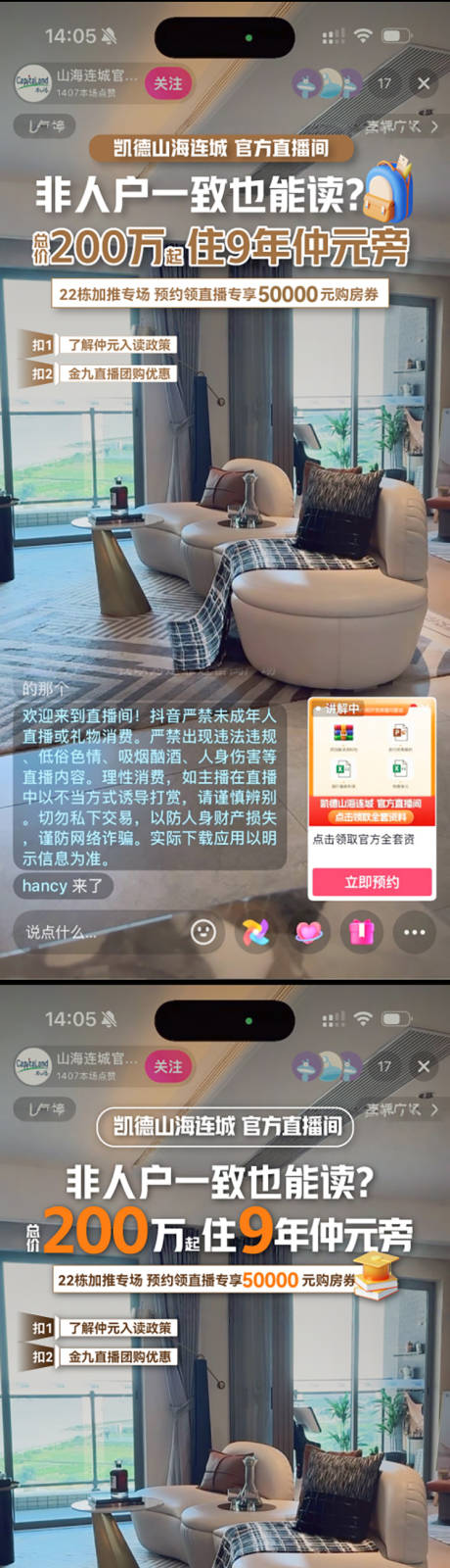 源文件下載【享設計】搜索編號：41540033051104313【直播間裝飾】