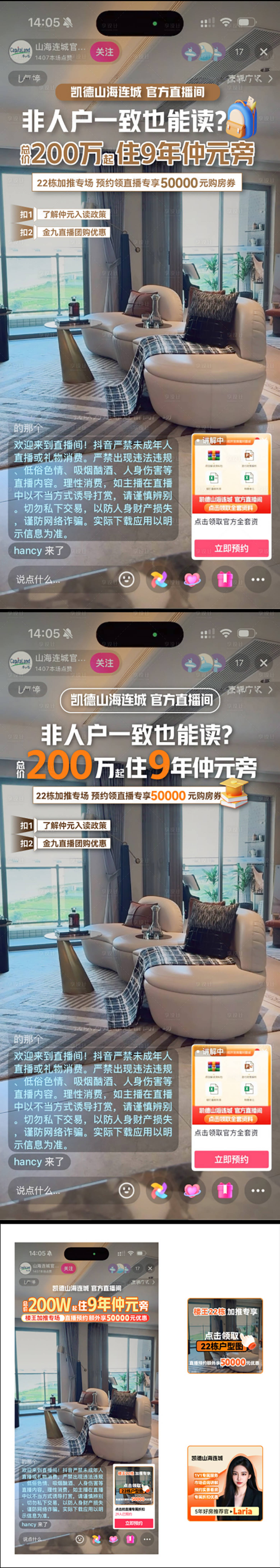 源文件下載【享設計】搜索編號：41540033051104313【直播間裝飾】