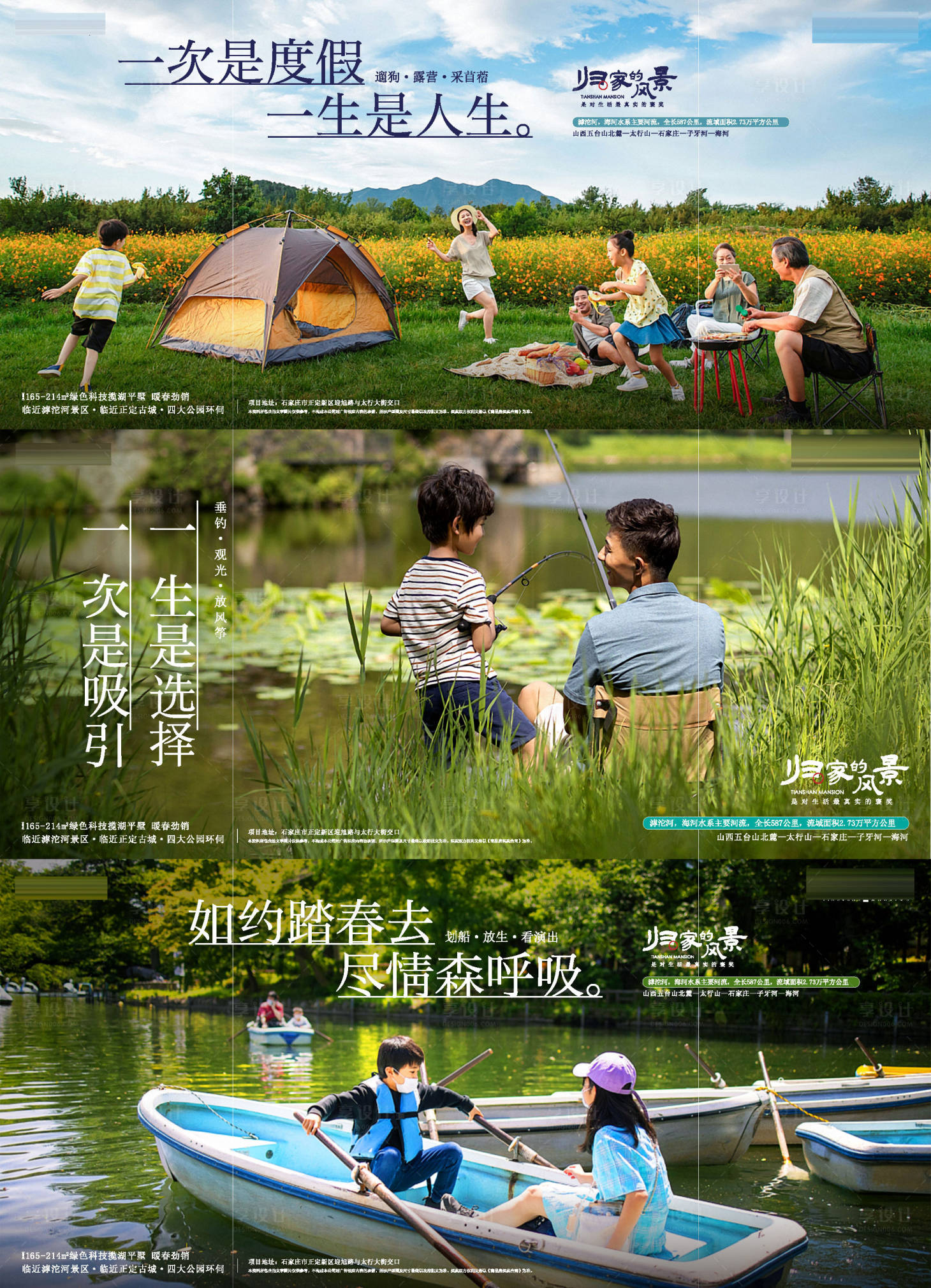 源文件下载【享设计】搜索编号：98080033174075552【园林系列海报】