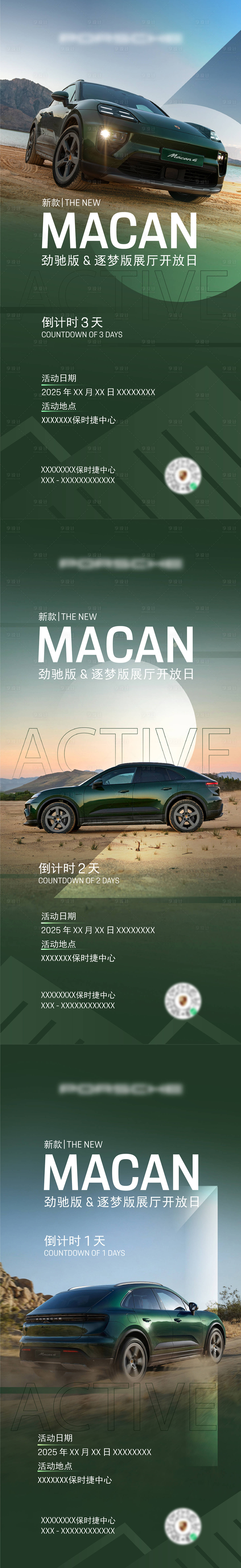 源文件下載【享設(shè)計(jì)】搜索編號：75260032934599392【倒計(jì)時(shí) 】