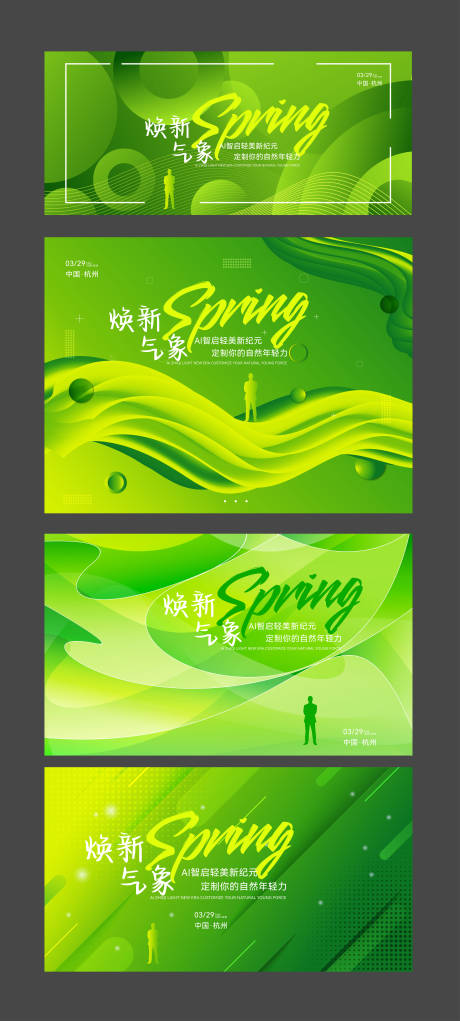 源文件下載【享設計】搜索編號：69640032968503746【農業綠色背景板】