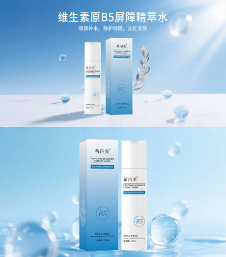 源文件下載【享設計】搜索編號：53060032991605068【補水輪播圖banner】