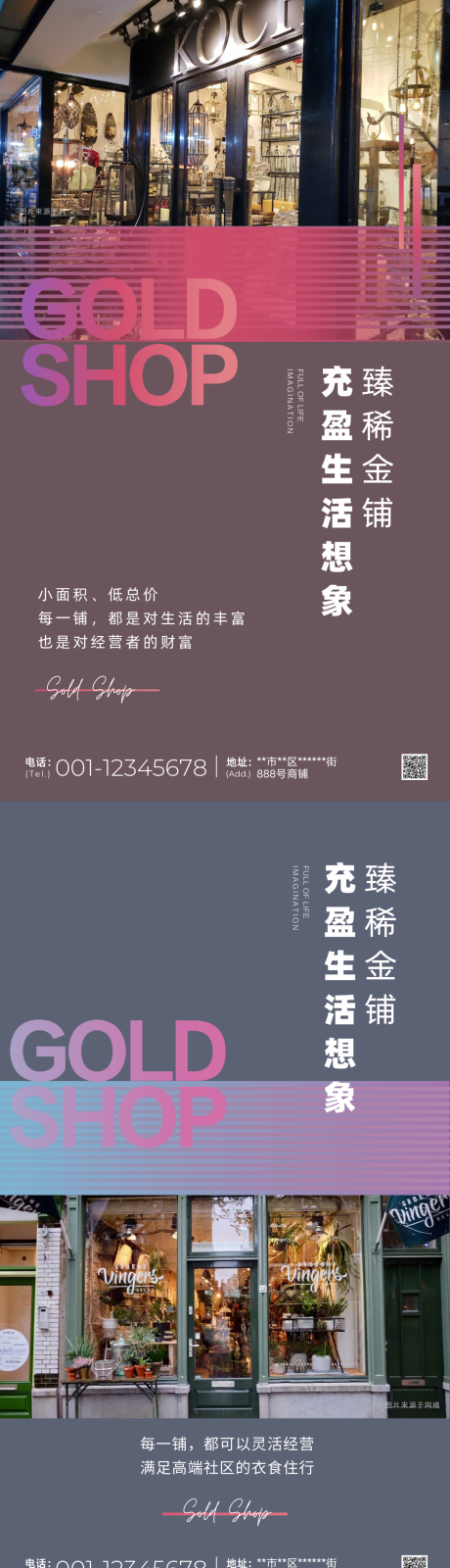 源文件下載【享設計】搜索編號：72010032874499937【紫藍色幾何房地產商鋪招租宣傳海報】