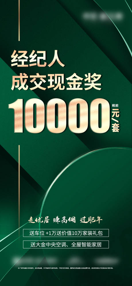 源文件下载【享设计】搜索编号：38380033285125359【经纪人奖励现金奖】