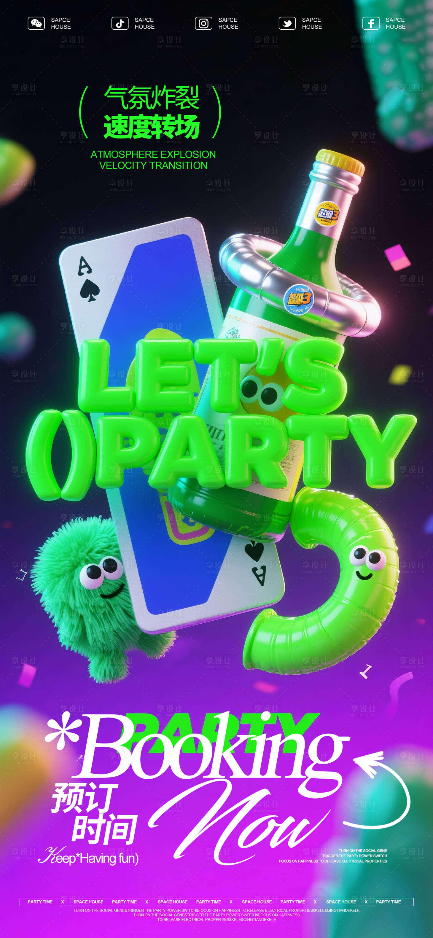 源文件下载【享设计】搜索编号：14570033133516216【酒吧ktv早场预订海报】