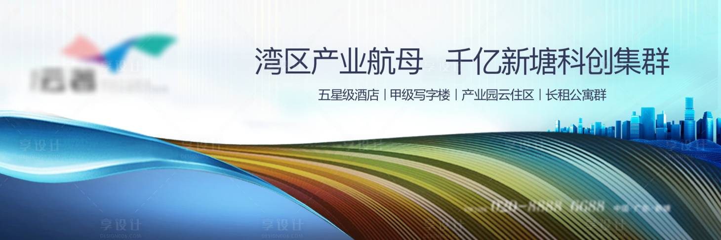 源文件下载【享设计】搜索编号：91660033230134258【地产科技产业园户外主KV】