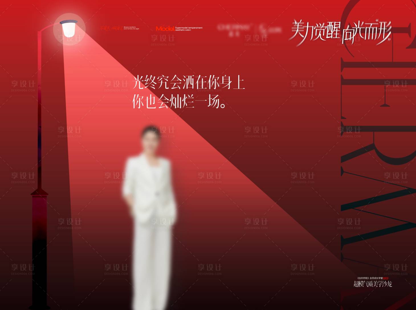 源文件下載【享設計】搜索編號：89090033002226212【創意燈光主題簽到處背景墻】