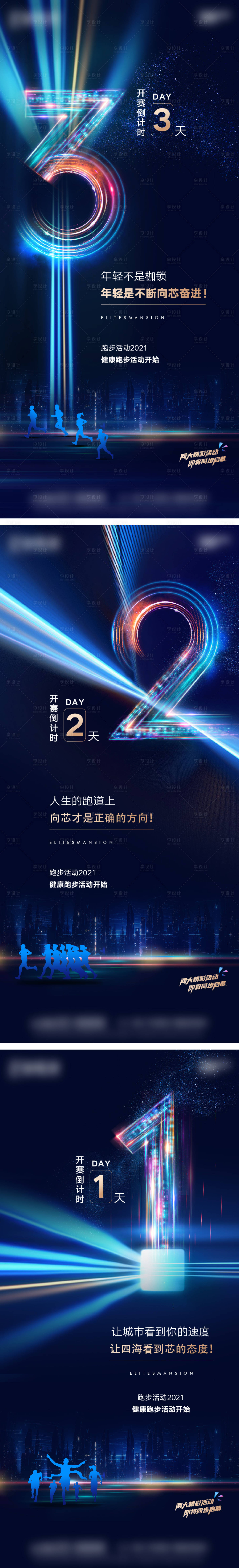 源文件下载【享设计】搜索编号：50570033349113866【倒计时】