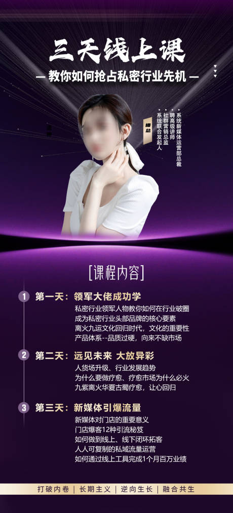 源文件下载【享设计】搜索编号：14280033089459992【讲师宣传海报】