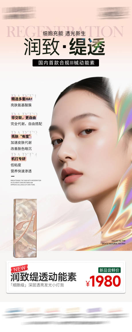 源文件下載【享設計】搜索編號：86490033015037518【潤致 】