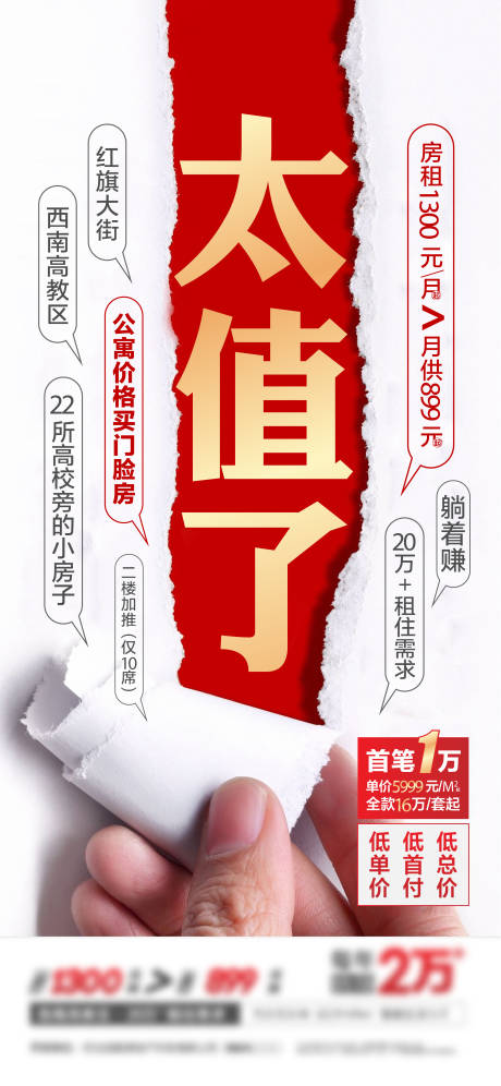 源文件下載【享設計】搜索編號：44640033132448948【地產賣點】
