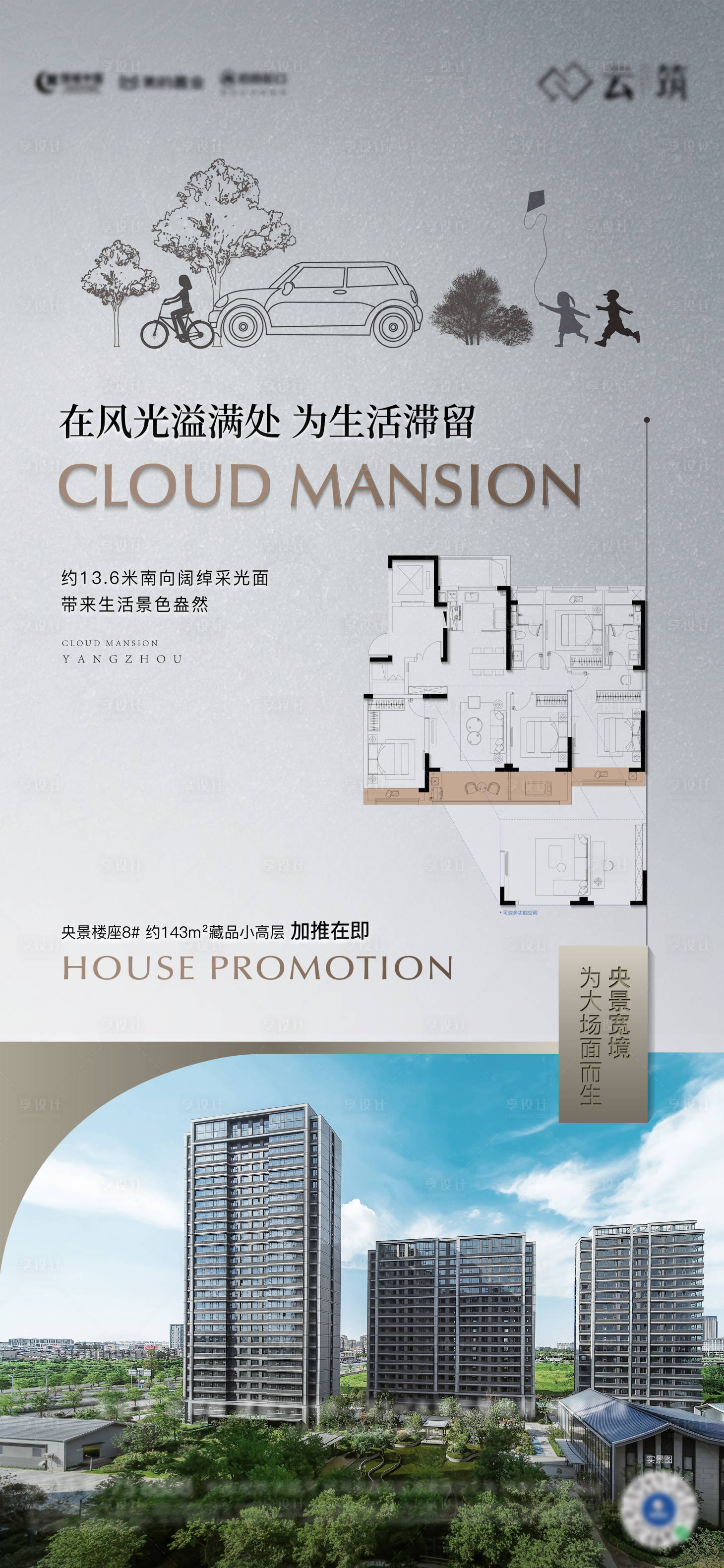 源文件下载【享设计】搜索编号：36310032858579039【户型价值】