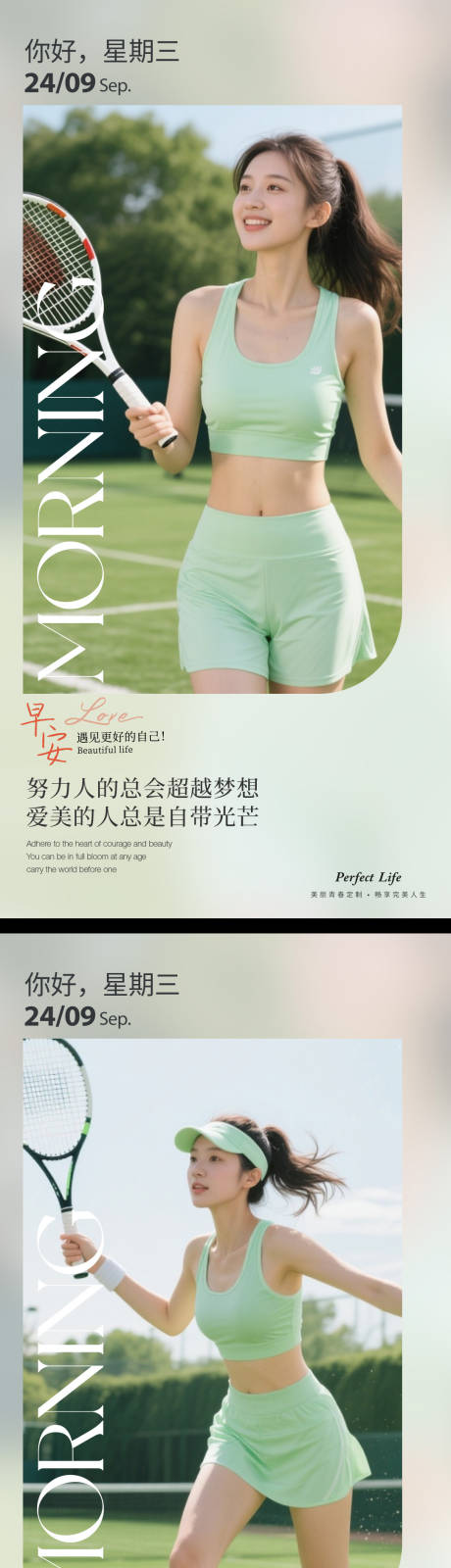 源文件下載【享設計】搜索編號：92000032973905901【醫美早安圖】