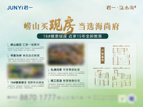 源文件下載【享設計】搜索編號：89040033024098035【現房價值點主畫面】