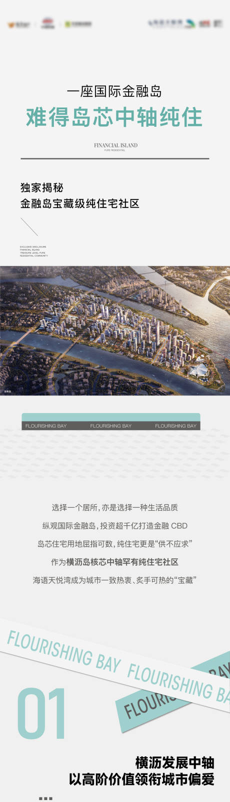 源文件下载【享设计】搜索编号：23420033324317020【房地产区位长图】