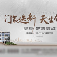 地产大平层调性海报PSD+AI 设计素材和海报模板免费下载-享设计