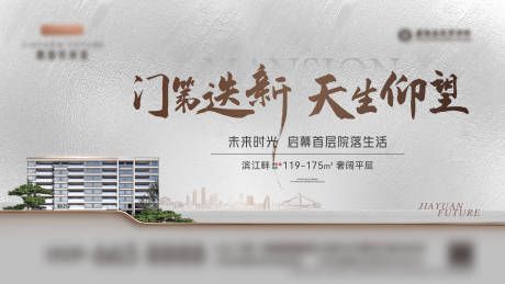 源文件下載【享設計】搜索編號：26130033210008901【地產大平層調性海報】