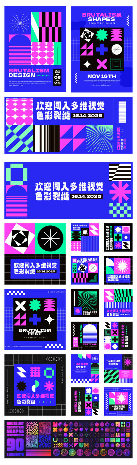源文件下载【享设计】搜索编号：60580032856152661【视觉抽象艺术展板海报】