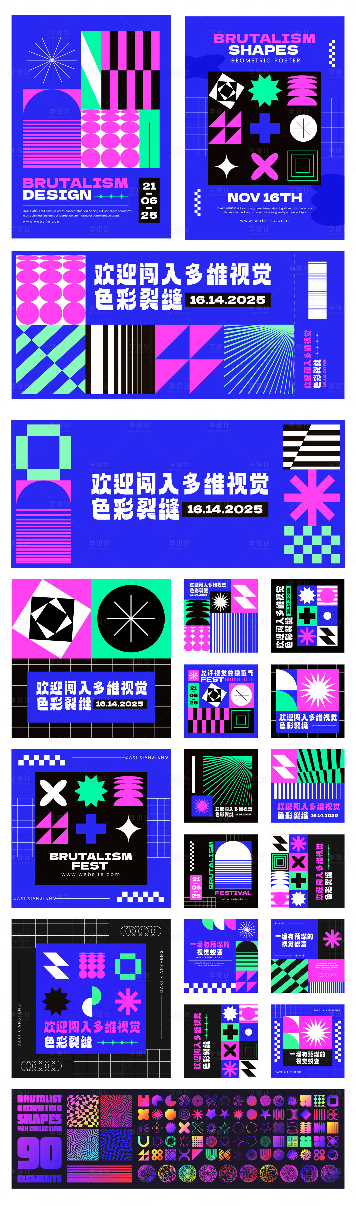 源文件下载【享设计】搜索编号：60580032856152661【视觉抽象艺术展板海报】