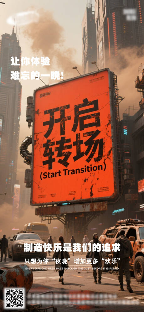 源文件下载【享设计】搜索编号：78860033111818921【酒吧日常活动宣传创意海报】