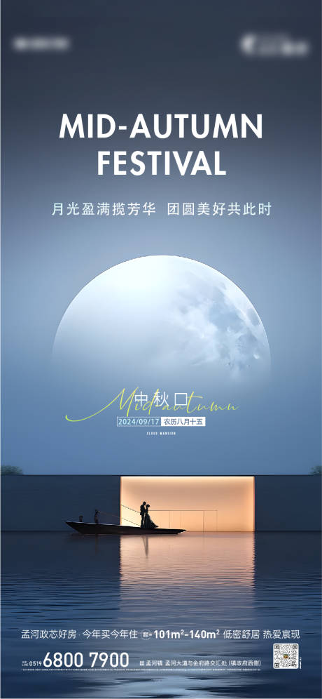 源文件下載【享設計】搜索編號：58550032984127895【地產中秋節質感刷屏】
