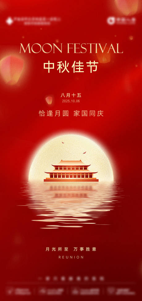 源文件下載【享設計】搜索編號：51110032955653290【活動海報中秋】