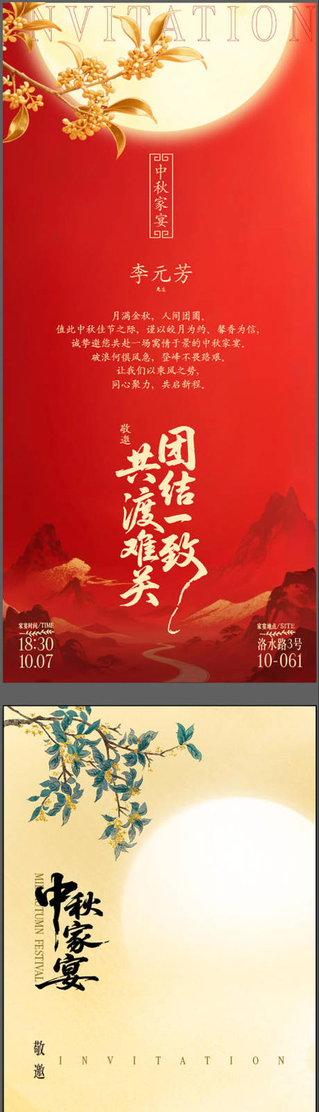 源文件下載【享設(shè)計】搜索編號：24080033154811956【宴會邀請函】