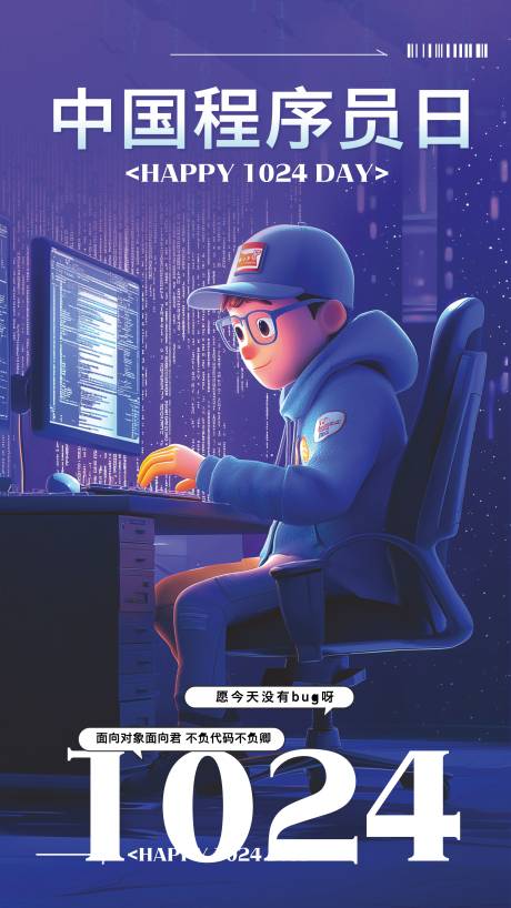 源文件下載【享設(shè)計(jì)】搜索編號：13380032928723611【程序員海報(bào)】