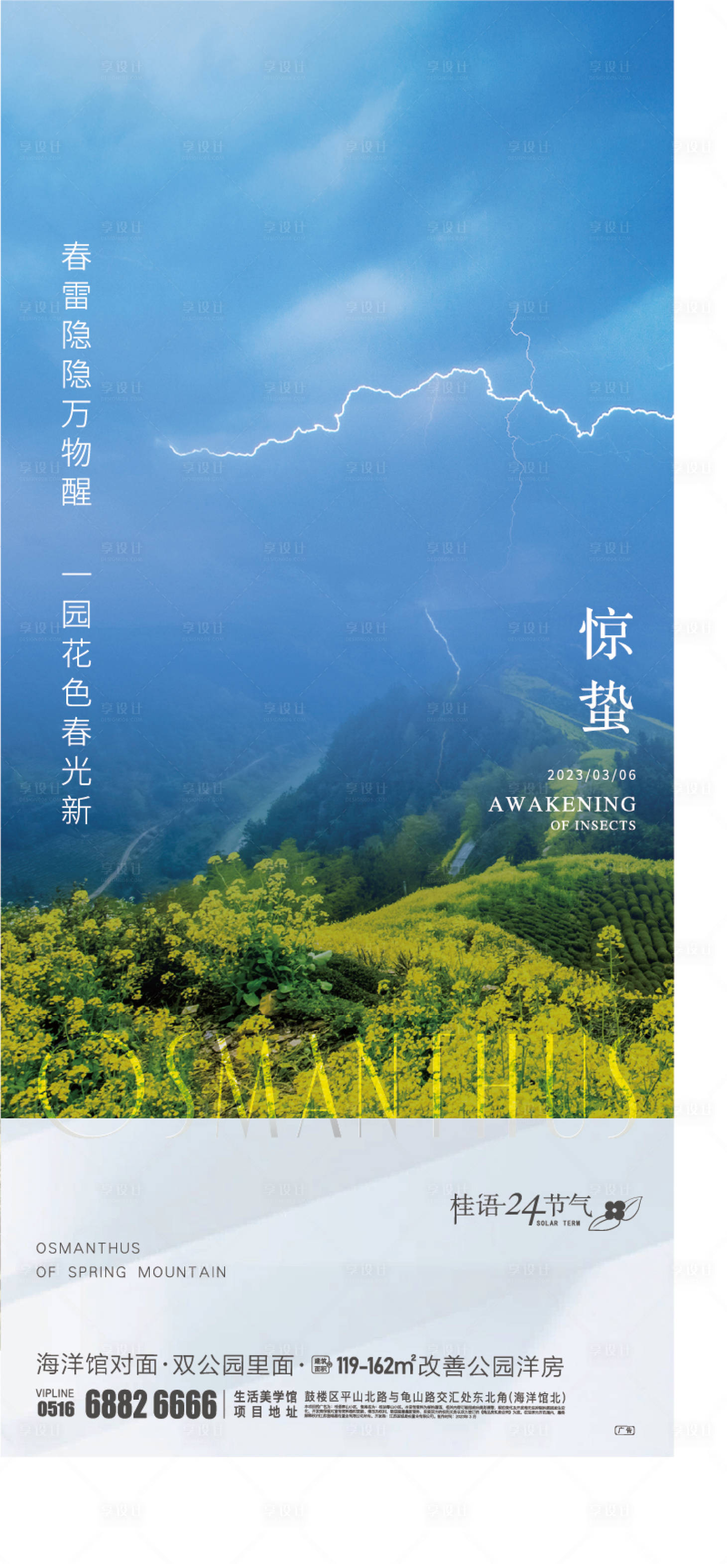 源文件下载【享设计】搜索编号：77950032923182047【海报】
