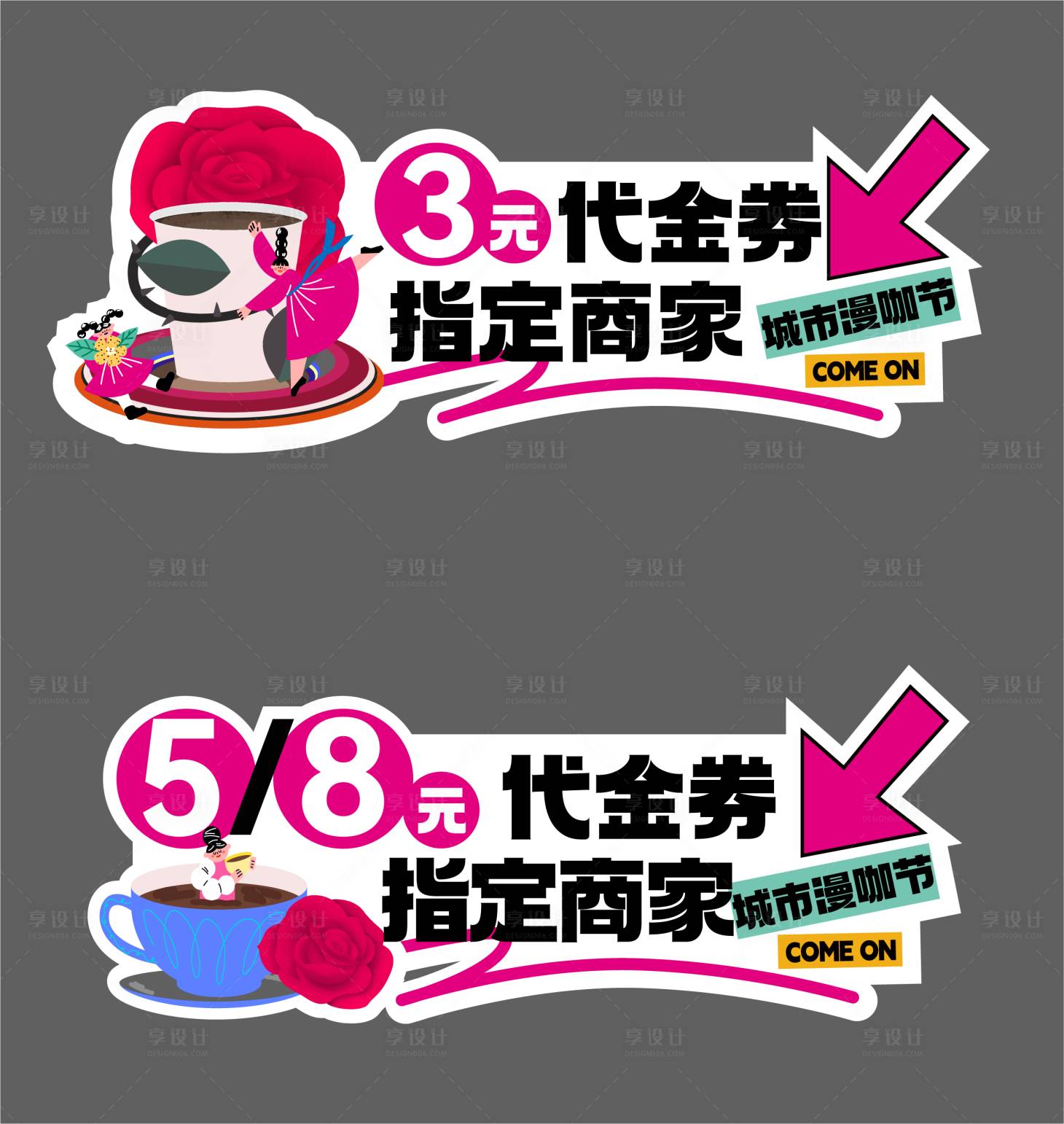 源文件下载【享设计】搜索编号：81210033279517750【咖啡节手举牌】