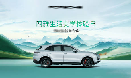 源文件下載【享設(shè)計(jì)】搜索編號(hào)：77510032957587995【試駕專場(chǎng)活動(dòng)主畫面】