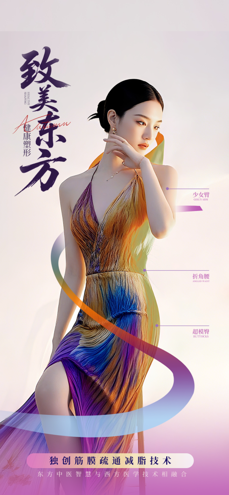 源文件下载【享设计】搜索编号：76130033322334595【身材形体抗衰减肥减脂】