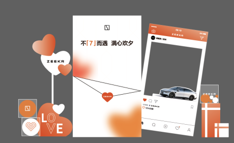 源文件下载【享设计】搜索编号：56660032965216145【汽车七夕美陈】