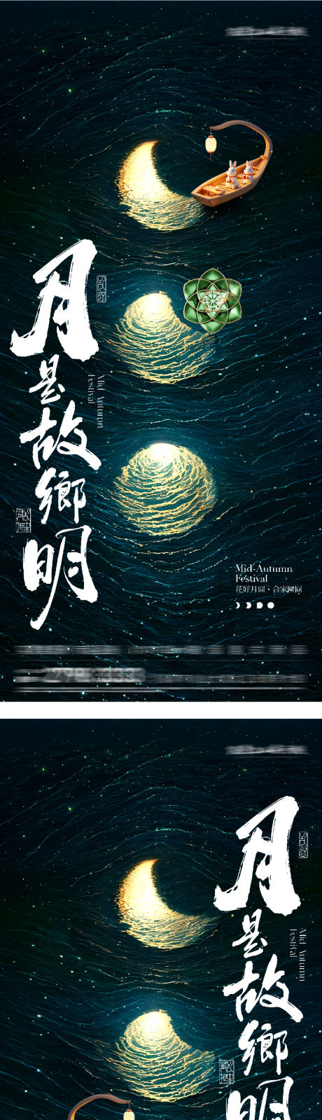 源文件下载【享设计】搜索编号：37480032929361557【地产中秋节创意海报】