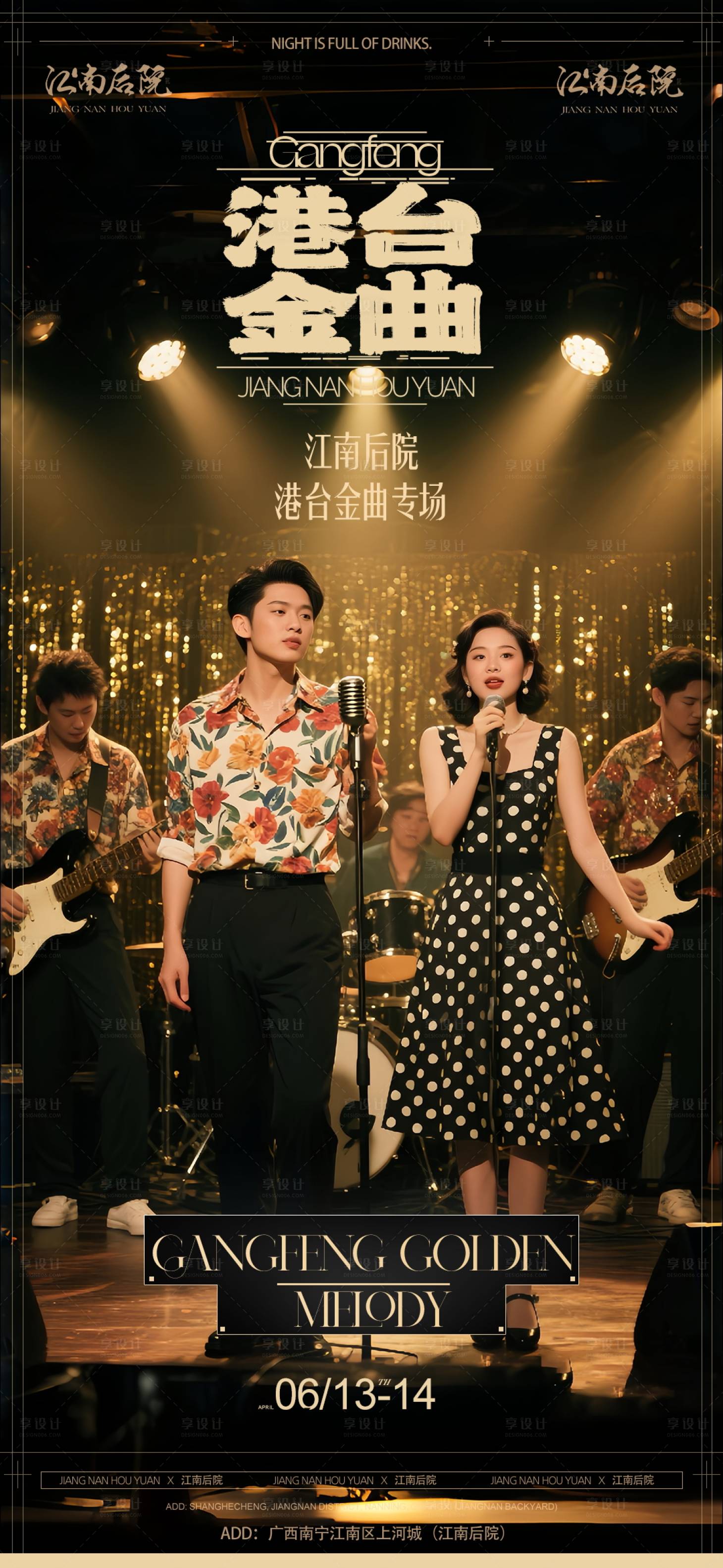 源文件下载【享设计】搜索编号：10020033182618971【港台】