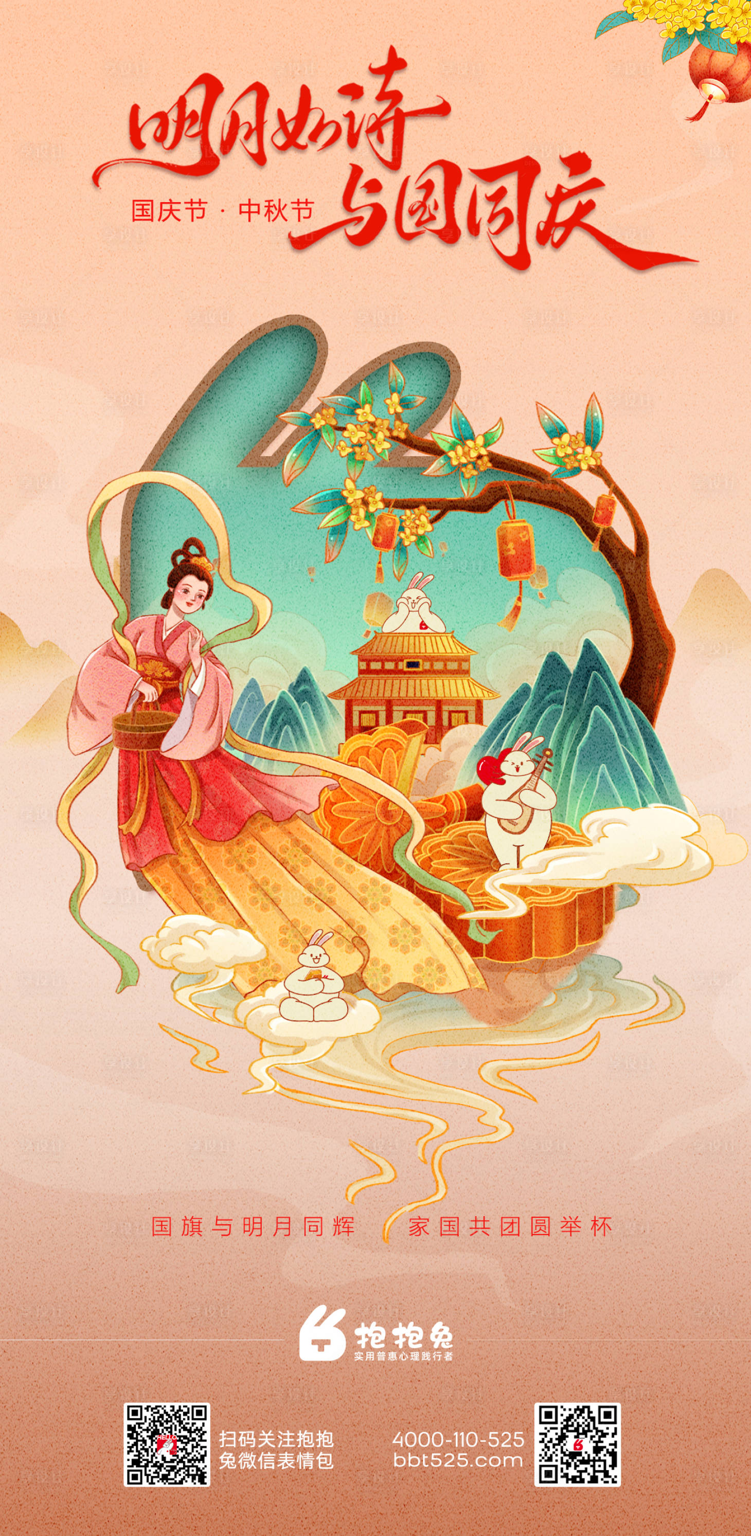 源文件下载【享设计】搜索编号：72730033288527154【中秋节海报】